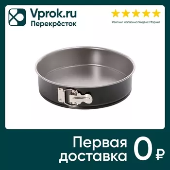 Форма для выпечки Tefal Easy Bake Спрингформа 26см