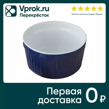 Форма для выпекания Apollo Jule Verne 250млс доставкой!