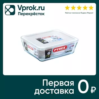 Форма для запекания и выпечки Pyrex Cook&Freez с крышкой 27*22*9см 4л