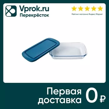 Форма для запекания Mallony Bellissimo с пластиковой крышкой 1.6л