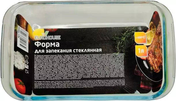 Форма для запекания стеклянная 1л - Vprok.ru Перекрёсток