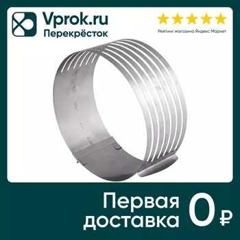 Форма Мультидом для слоеных блюд - Vprok.ru Перекрёсток