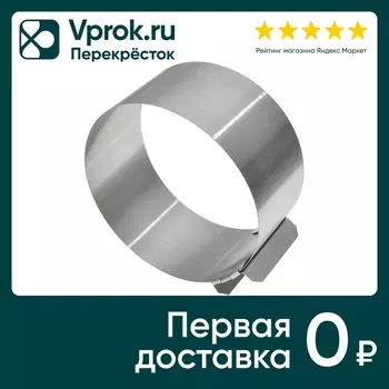 Форма Мультидом регулируемая - Vprok.ru Перекрёсток