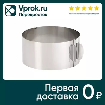 Форма Мультидом регулируемая - Vprok.ru Перекрёсток