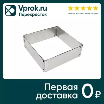 Форма Мультидом регулирулируемая - Vprok.ru Перекрёсток