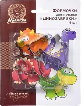 Формочки для печенья Marmiton Динозаврики 8-10см 4шт