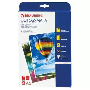 Фотобумага Brauberg 230г/м2 односторонняя глянцевая 10*15см 50л
