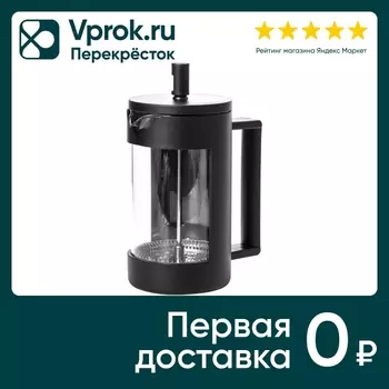 Френч-пресс Attribute tea Kenya 600мл. Закажите онлайн!