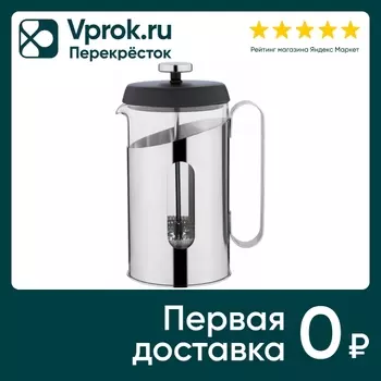 Френч-пресс Berghoff Essentials 800мл. Закажите онлайн!