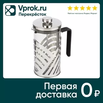 Френч-пресс Mallony Genuss ручка soft-touch 600мл