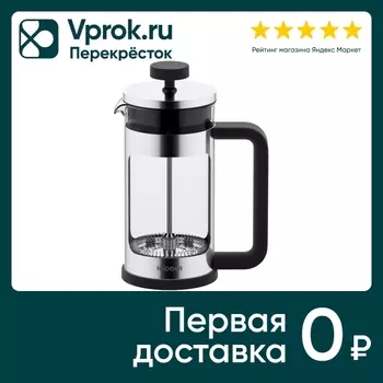 Френч-пресс Nadoba Erich 350мл - Vprok.ru Перекрёсток