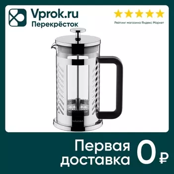 Френч-пресс Nadoba Lukas 600мл - Vprok.ru Перекрёсток