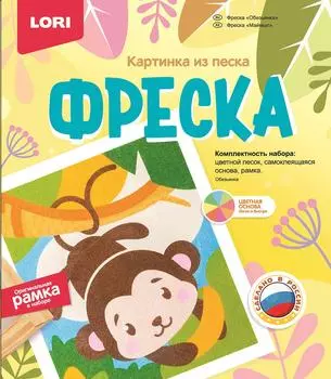 Фреска Lori Картина из песка Обезьянка