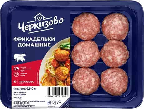 Фрикадельки Черкизово Домашние 360г. Доставим до двери!