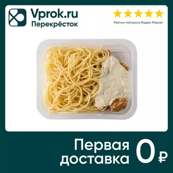 Фрикадельки куриные Свели со спагетти под сливочным соусом 200г