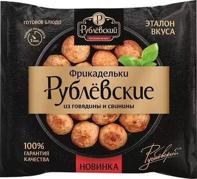 Фрикадельки Рублевские из говядины и свинины 500г