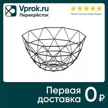 Фруктовница Mallony Carnale 27*27*13.5смс доставкой!