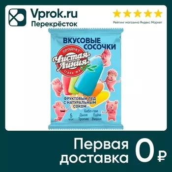Фруктовый лед Чистая Линия Вкусовые сосочки 75г