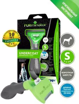 Фурминатор FURminator S для мелких собак с короткой шерстью