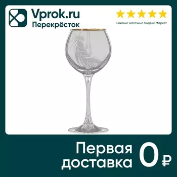 Фужер для вина Декостек 655мл - Vprok.ru Перекрёсток