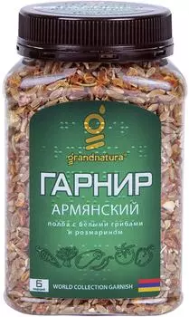 Гарнир Grandnatura армянский 295г