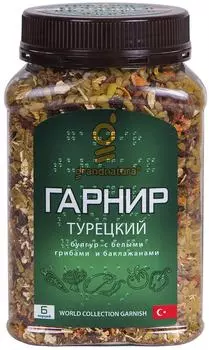 Гарнир Grandnatura турецкий 280г