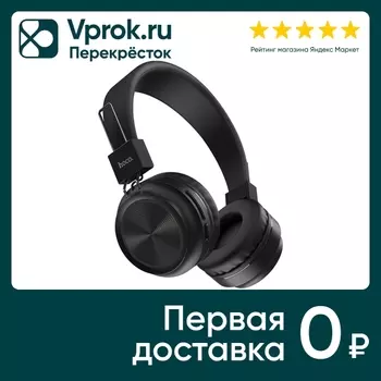 Гарнитура Hoco Bluetooth W25 Promise BT5.0 накладная LED громкость черный