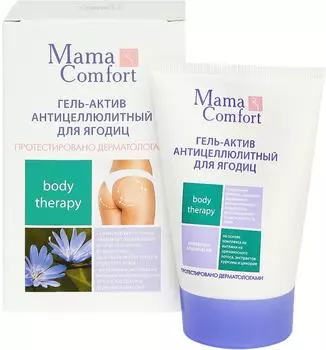 Гель-актив Mama Comfort для ягодиц антицеллюлитный 100г