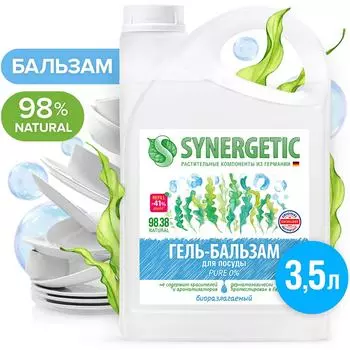 Гель-бальзам для мытья посуды и детских игрушек Synergetic Pure 0% 3.5л