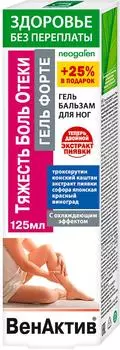 Гель-бальзам для ног Здоровье без переплаты ВенАктив Гель форте 125мл