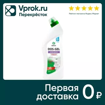 Гель чистящий Grass Dos Gel дезинфицирующий 750мл