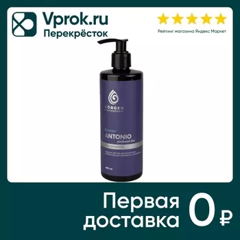 Гель для бритья Borger Antonio 400мл. Доставим до двери!