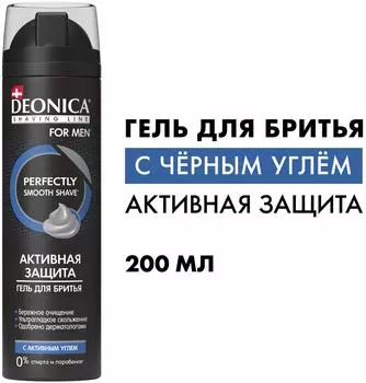 Гель для бритья Deonica For Men Активная защита с черным углем 200мл