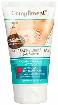 Гель для бюста Compliment Моделирующий с кофеином 150мл