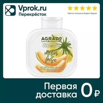 Гель для душа Agrado Fresh Melon 750мл. Закажите онлайн!