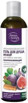 Гель для душа Aromamania Инжир 250мл