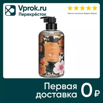 Гель для душа Arya Home Golden Love 500млс доставкой!