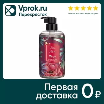 Гель для душа Arya Home Pure Allure 500млс доставкой!