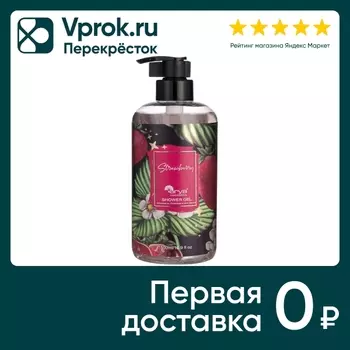 Гель для душа Arya Home Strawberry 500млс доставкой!