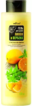 Гель для душа BiElita Лимон и Вербена 520мл