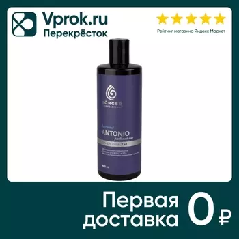 Гель для душа Borger Antonio 2в1 400мл. Закажите онлайн!