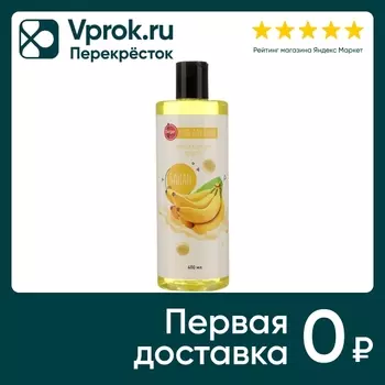 Гель для душа Borger с бананом 400мл. Доставим до двери!