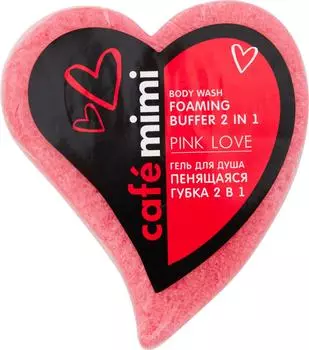 Гель для душа Cafe Mimi Пенящаяся губка 2в1 Pink love 60г