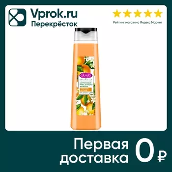 Гель для душа Camay Цитрусовый микс и масло жожоба 400мл