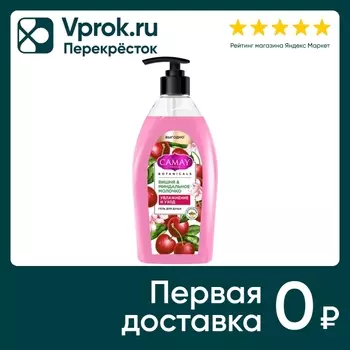 Гель для душа Camay Вишня и миндальное молочко 750мл