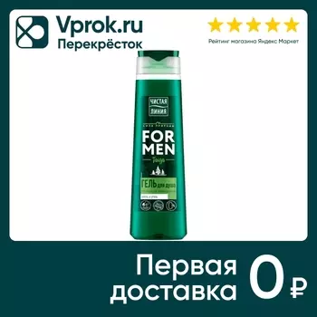 Гель для душа Чистая Линия Taiga Глубокое очищение Хмель и уголь 400мл