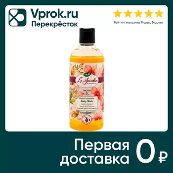 Гель для душа Dalan Le Jardin Парфюмированный аромат Орхидеи и лилии 500мл