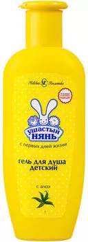 Гель для душа детский Ушастый нянь с алоэ 250мл