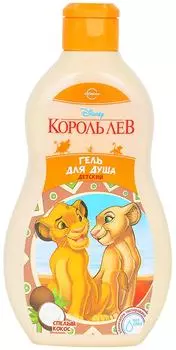 Гель для душа Disney Король Лев Спелый кокос 400мл