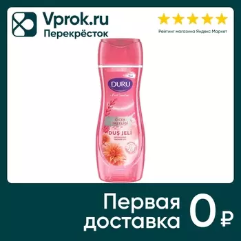 Гель для душа Duru Fresh Sensation Цветочное наслаждение 450мл